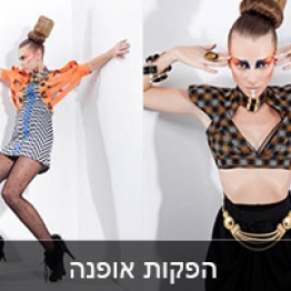 הפקות אופנה